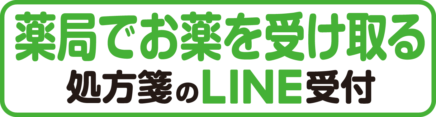 LINE受付バナー