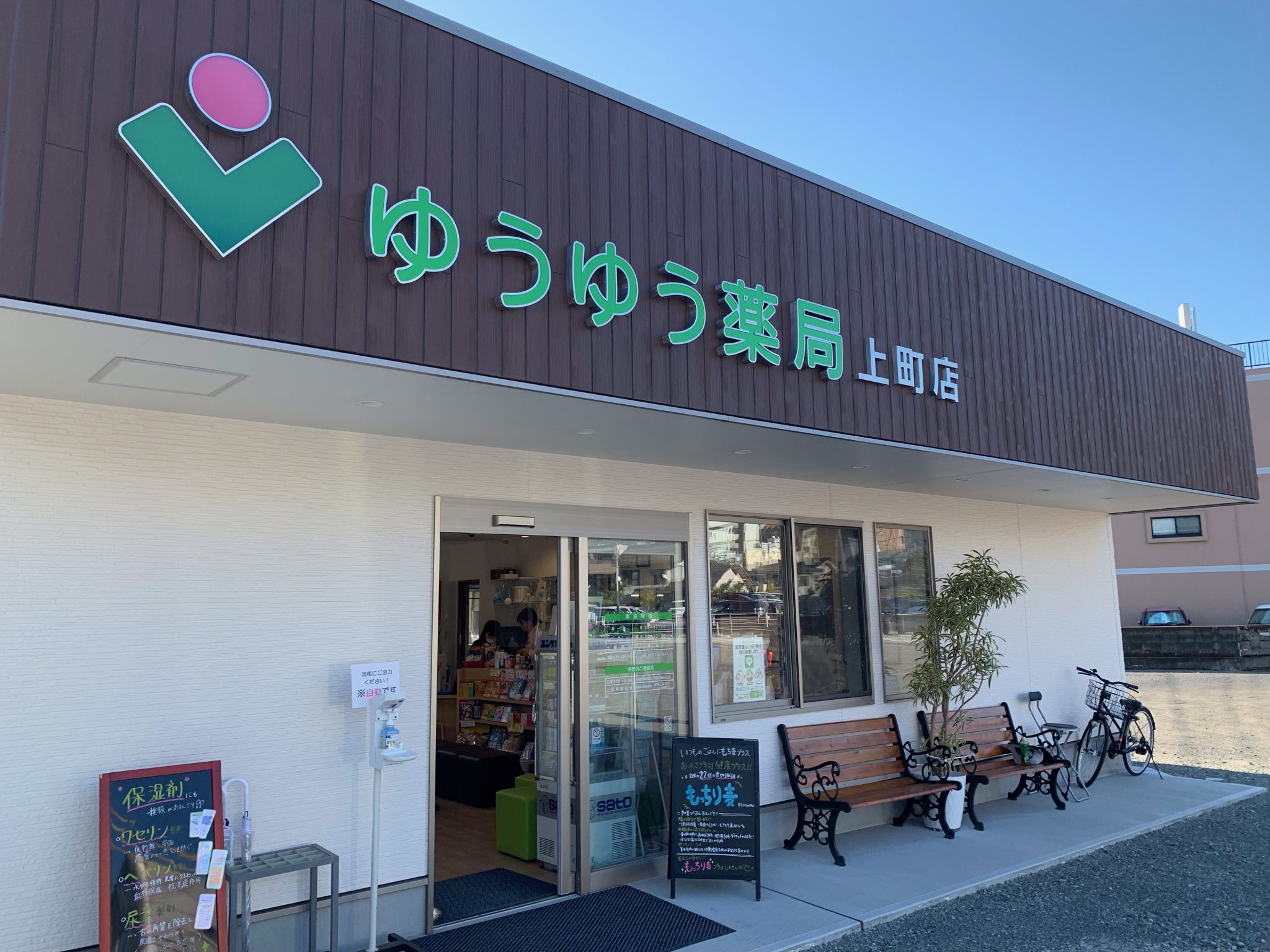 上町店