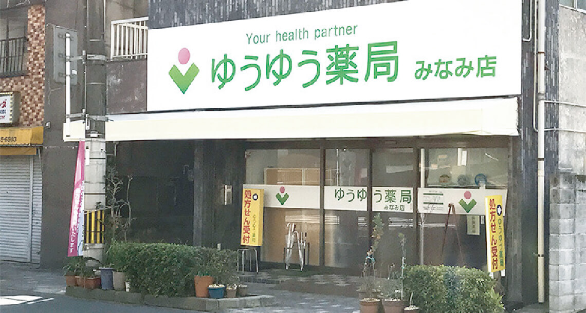 みなみ店