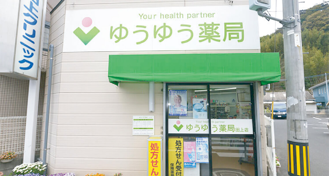 田上店