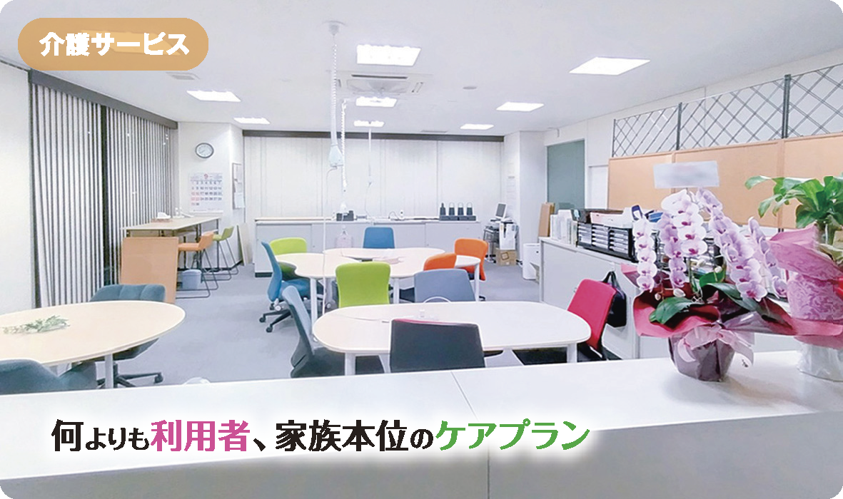 イメージ：介護サービス