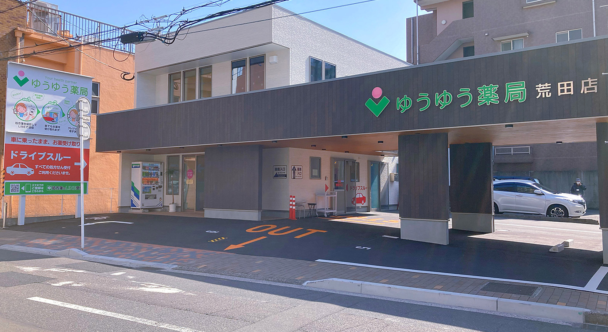 在宅専門室の画像