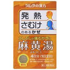 【オンライン販売】ツムラ　漢方麻黄湯エキス顆粒　8包