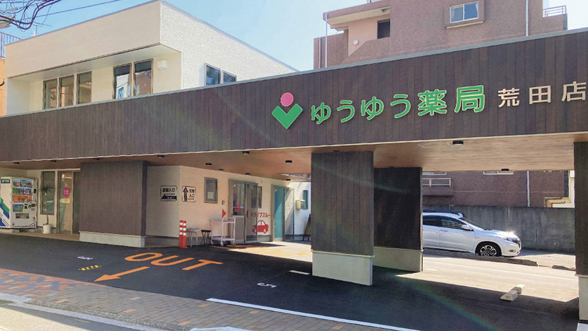 荒田店の画像