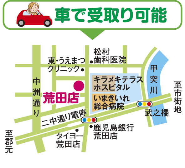 荒田店店舗への道案内画像