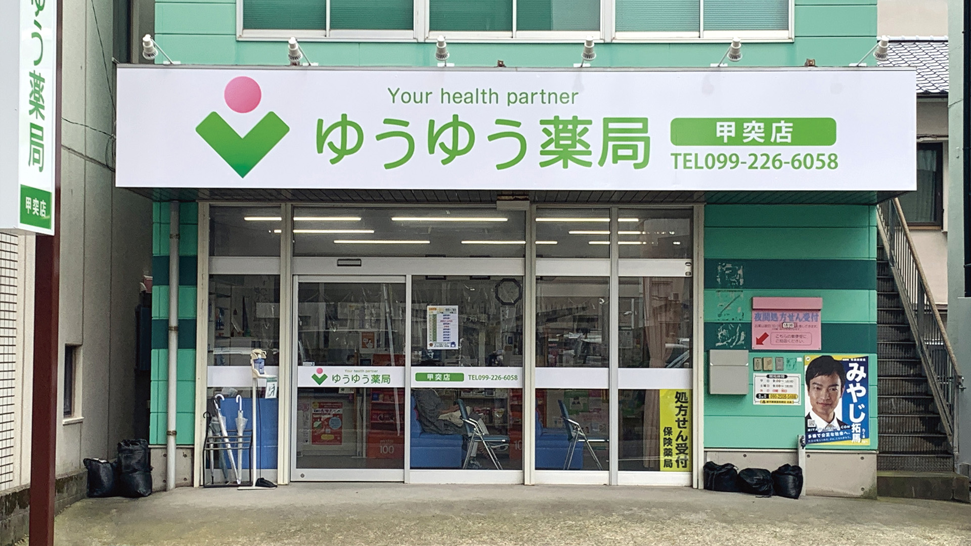 甲突店の画像