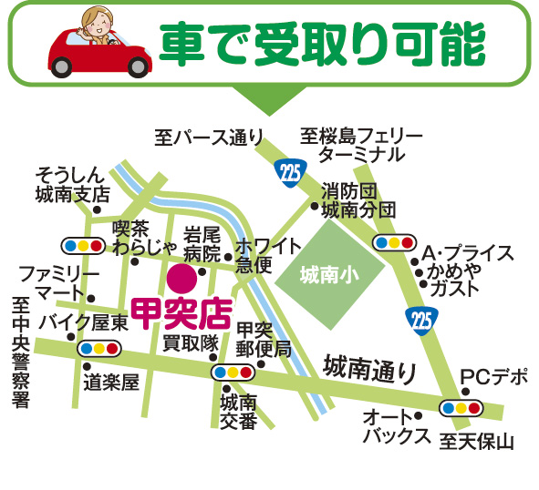 甲突店店舗への道案内画像