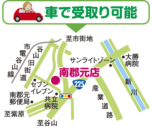 南郡元店店舗への道案内画像