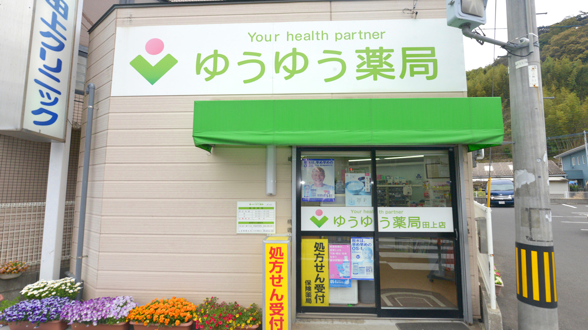 田上店の画像