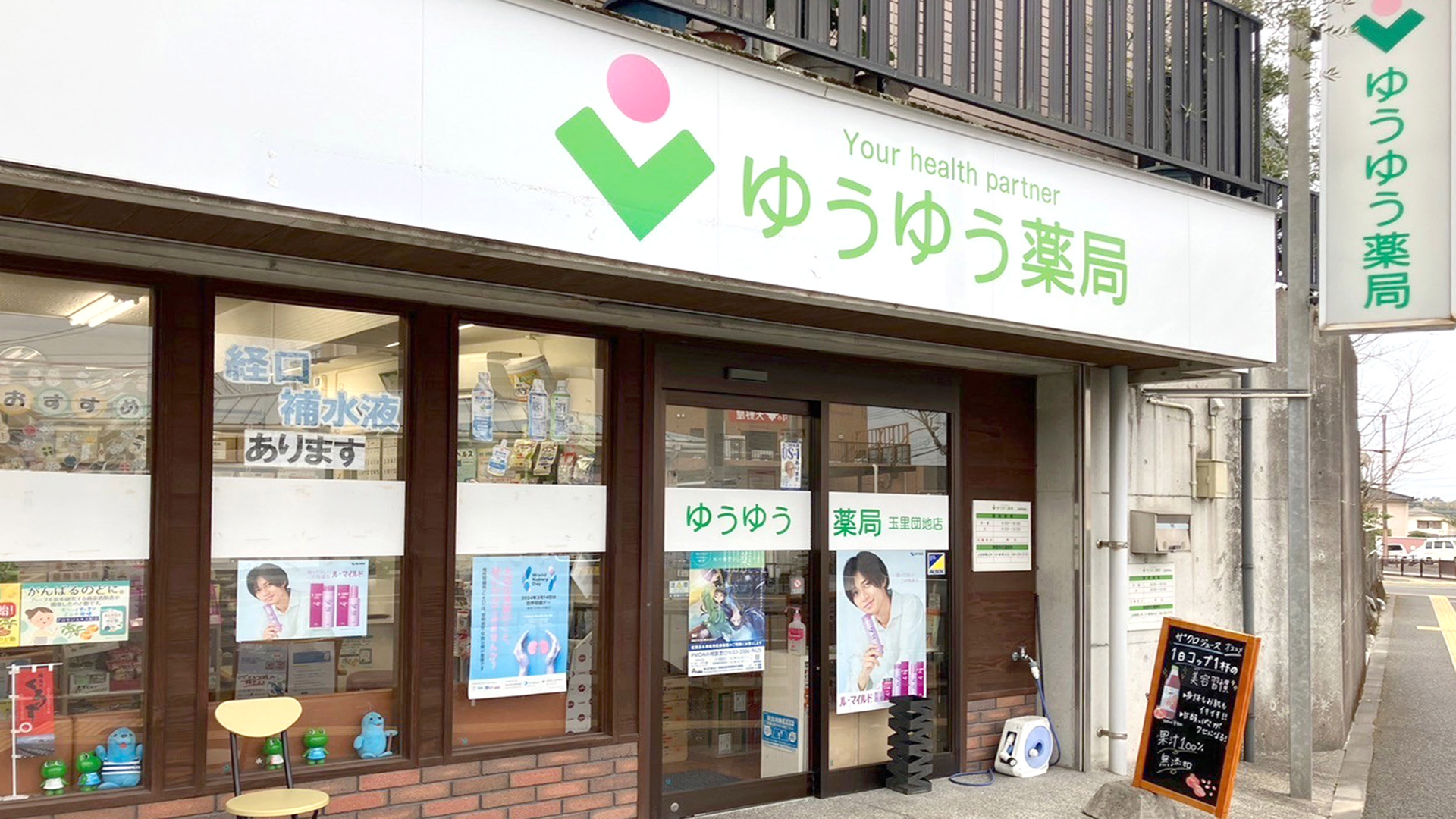 玉里団地店の画像