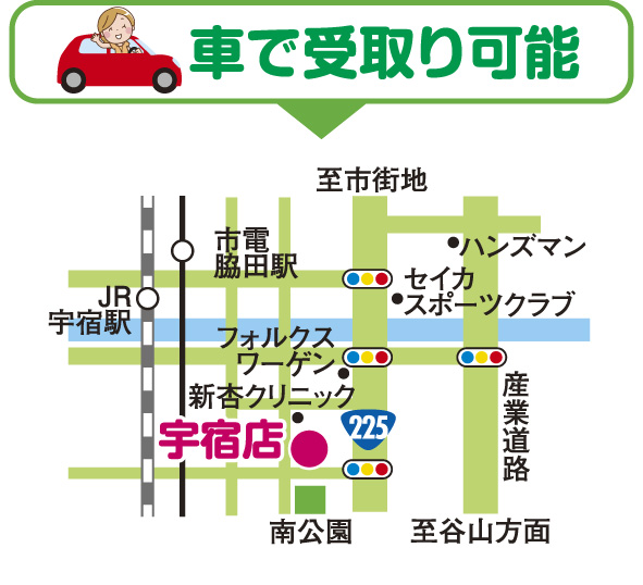 宇宿店店舗への道案内画像