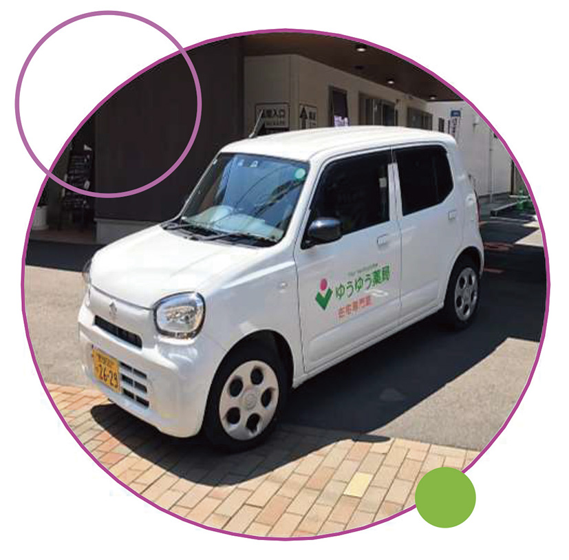 24時間365日対応 （在宅専用車2台）