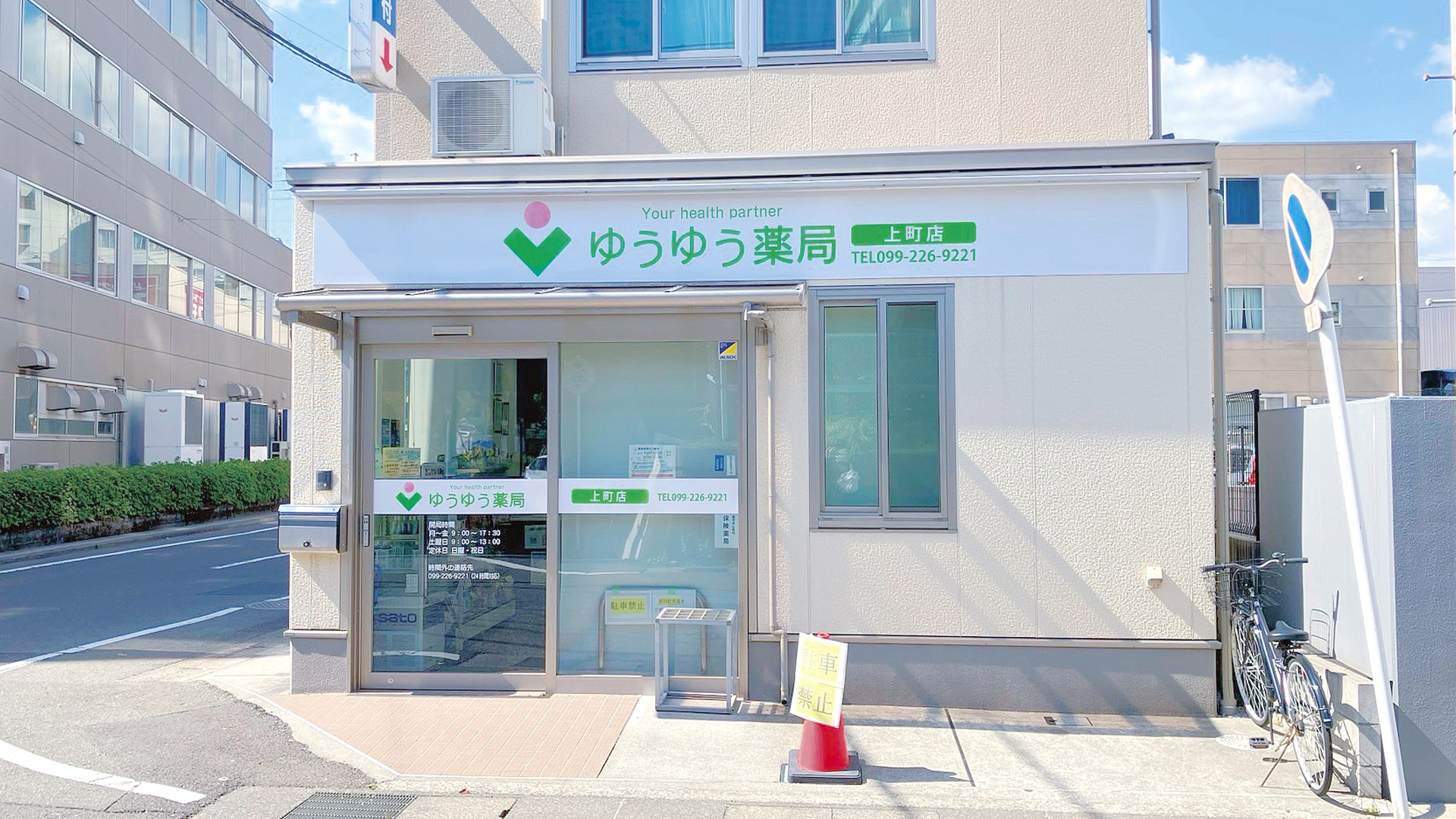 上町店の画像