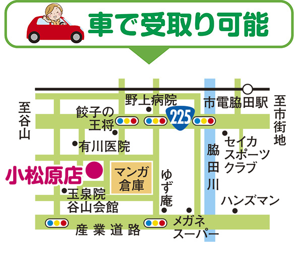 小松原店店舗への道案内画像